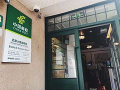 -中国邮政(淮海中路)