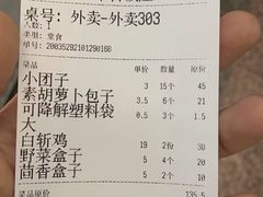 -玉华台饭庄(裕中西里小区店)
