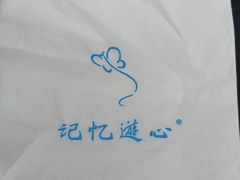 -游心咖啡(青山滨江店)