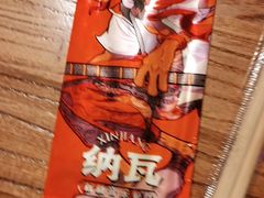 -纳瓦新疆菜(银都店)
