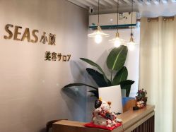 -SEAS小顏·日本小颜整骨美容サロン