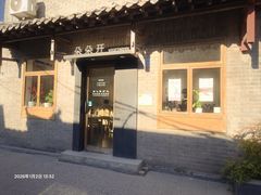 -朵朵开素食餐厅(后宰门街店)