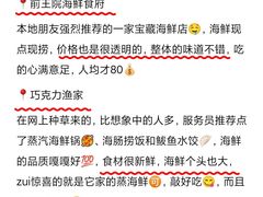 -巧克力渔家.小船海鲜胶东菜(万平口店)