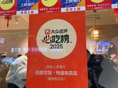 -回家吃饭·地道南昌菜(建德观总店)