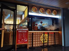 -堂上堂(益民街店)