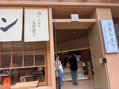 -银座仁志川·生吐司专门店(香港广场店)