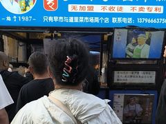 -红专尹胖子油炸糕