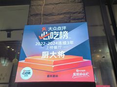 -厨大将烤肘子(镇江北路店)