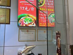 -姚记.周礼伤心凉粉(时代广场店)