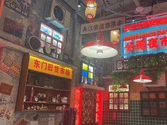 -江北北火锅馆·公路夜市(魏公村店)