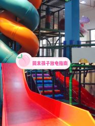 -动力星球家庭亲子游乐中心