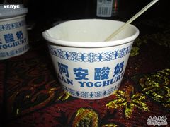 3852266531262238100-阿安甜品(五一街店)