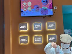 -爸爸糖手工吐司(上海五角场万达店)