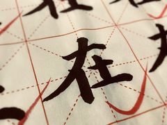 -秦汉胡同古筝围棋国学书院(罗湖分馆)