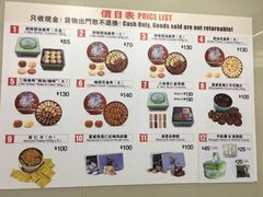 菜单-珍妮曲奇聪明小熊(上环店)