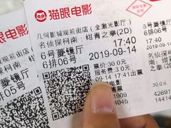 -几何影城观前街店(全激光影厅)