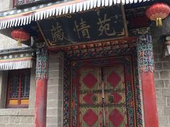 -丹噶尔古城