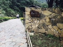 -远山有窑