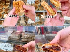 -狮山绿豆饼(香洲店)