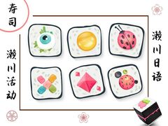 -成都濑川外国语学校