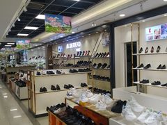 -云柏鞋业(十里堡店)