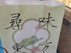 -好一朵茉莉花(老门东店)