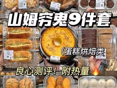 -山姆会员商店(上海浦东店)