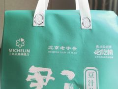 -尹三豆汁(天坛店)