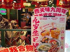 门面-西关味(大卫城店)