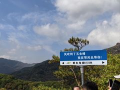 -五女峰国家森林公园