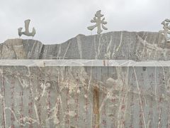 -浮来山风景区
