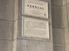 -中国福利会少年宫