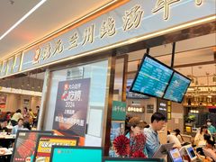 -德元兰州纯汤牛肉面(龙阳路店)