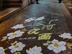 -南通濠河风景名胜区