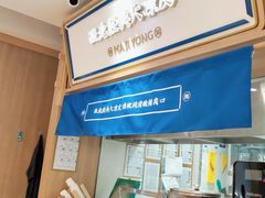 -马记永·兰州牛肉面(3019君尚店)