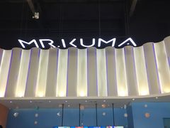 -Mr·Kuma酷么先生雪之乐园
