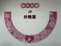 -北京妇产医院(东院)