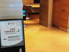 -上海中航虹桥机场泊悦酒店