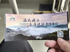 -天姥山景区
