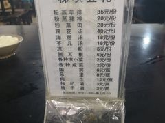 -梯坎豆花