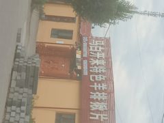 -马白开来特色羊排揪片子  (总店)