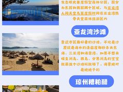 -三亚蜈支洲岛旅游区