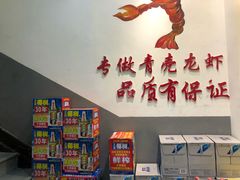 -杨氏青龙虾·羊蝎子(金盛路总店)