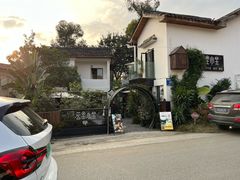 -云里小坐·小院里·团建·宴请·下午茶(三圣乡店)