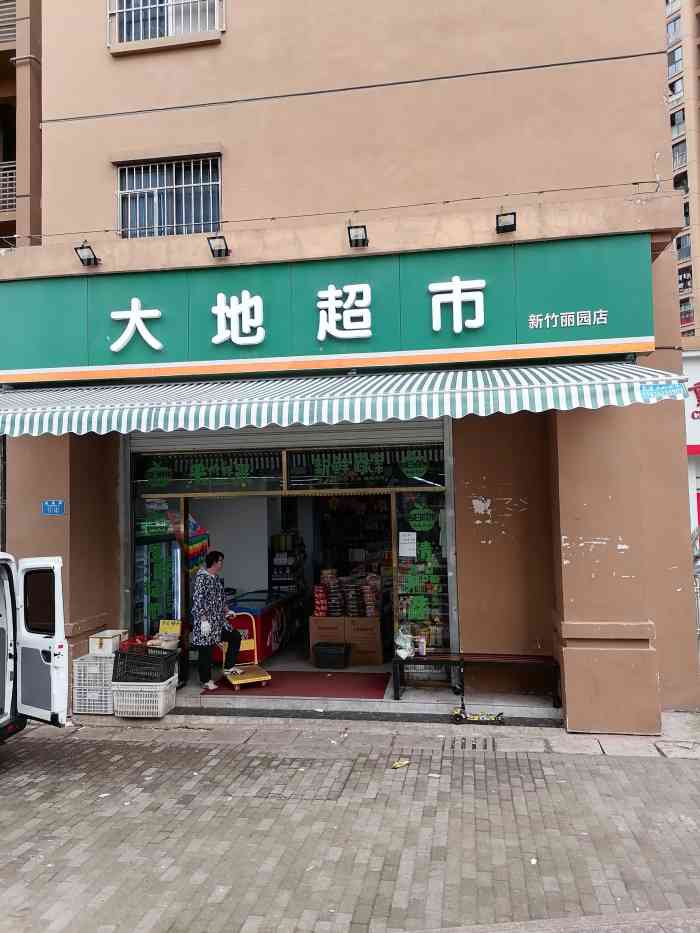 大地超市(新竹丽园店)-"[地址]:新竹丽园邻街门面,重庆农村商业.