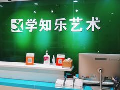 -学知乐教育·幼小衔接·小学科辅导(嘉定镇校区)
