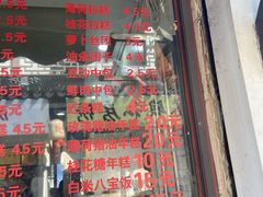 -荣阳楼(山塘街店)