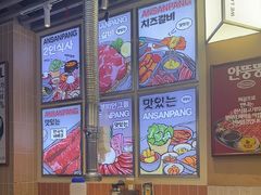 -安又胖韩国烤肉(美罗城店)