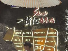 -一绪に寿喜烧自助(世茂广场店)