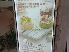 -摩尔森林·蛋糕烘焙·甜品自助(三牌楼店)